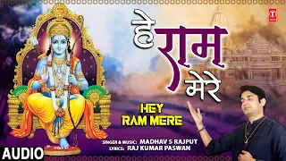 Hey Ram Mere🙏🙏🌹🌹🌹 🙏Ram Bhajan 🌹 🌹 🙏  MADHAV S RAJPUT I Full Audio Song