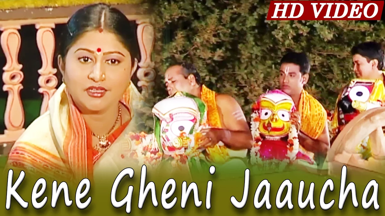 Kene Gheni Jaaucha