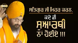 10 6 2017 - Satgur Ji Mehar Karo - JAMMU