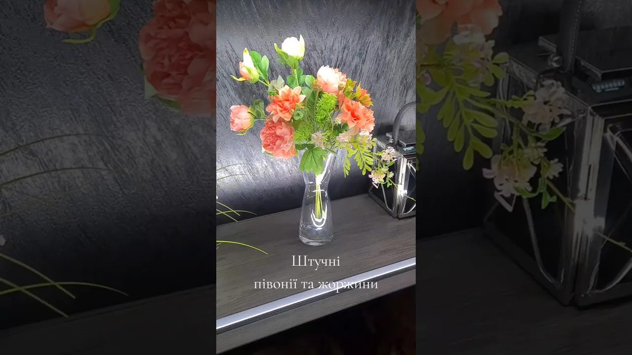 Искусственный букет Пионы и Георгины H57cm NKoop EEG