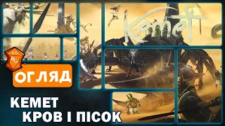 Огляд від Beaver Games