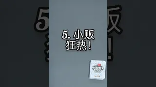 5. 小贩狂热！( 我爱小贩美食游戏玩法 5/5)
