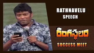 Rathnavelu Speech - Rangasthalam Success Meet