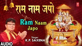 राम नाम जपो Ram Naam Japo I K.P. SAXENA I New Ram Bhajan I Full Audio Song