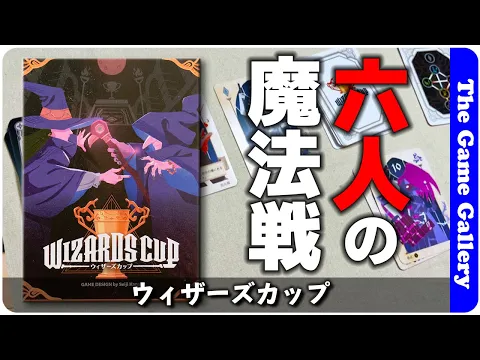 The Game Gallery Review - Wizards Cup
