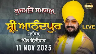 Live Gurmat Samagam Bainhar Sri Anandpur Sahib 11 Nov 2025 Dhadrian Wale
