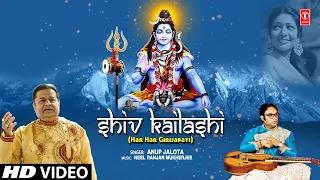 Shiv Kailashi (Har Har Girijapati) | Shiv Bhajan | ANUP JALOTA | SANGEETA MAJUMDER | Full HD Video