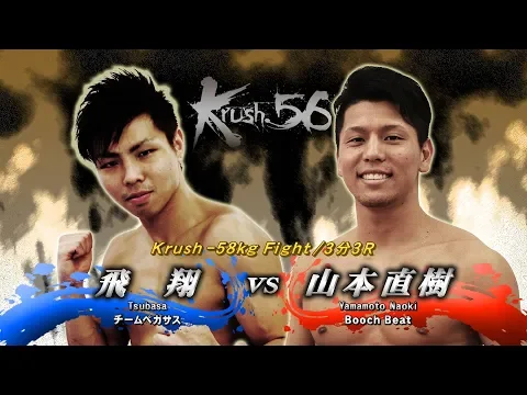 飛翔 | Krush 公式サイト|立ち技格闘技イベント|K-1 JAPAN GROUP 飛翔 | Krush 公式サイト|立ち技格闘技イベント|K-1 JAPAN GROUP