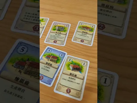San Juan (Second Edition) #boardgames #boardgamelife #聖胡安