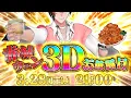 お願い!セニョリータ/ORANGE RANGE