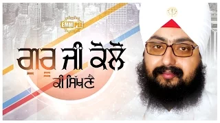 9 5 2017 - GURU JI KOLO KI SIKHNA -  Rasulpur Mallah - Jagraon