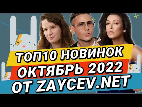 Видео Zay.Музыка
