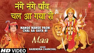 Nange Nange Paon Chal Aa Gaya Ri By Narendra Chanchal [Full Song] I Shrenwali Ka Sancha Darbar
