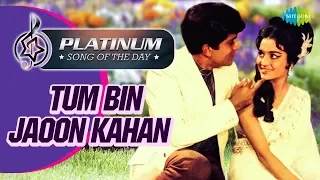Platinum Song Of The Day | Tum Bin Jaaon Kahan | तुम बिन जाऊ कहाँ  |18th Oct | Mohammed Rafi