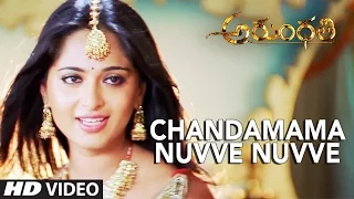 Arundhati Video Songs | Chandamama Nuvve Nuvve Full Video Song |Aushka Shetty,Sonu Sood|Telugu Songs