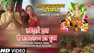 Lakadhaare Dwara Shree Satyanarayan Vrat Poojan | Shree Satyanarayan Vrat Katha Clip
