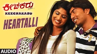 Heartalli Full Song(Audio) || Keechakaru || Shivamani G, Sheela, Ugram Reddy || Vinu Manasu G