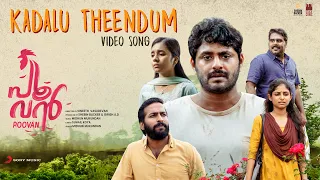 Kadalu Theendum - Poovan Video Song Malayalam | Antony Varghese, Vineeth Vasudevan, Midhun Mukundan
