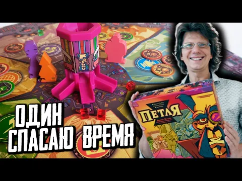 ПЕТЛЯ Соло-режим / Кто смотрит в 2040 году?