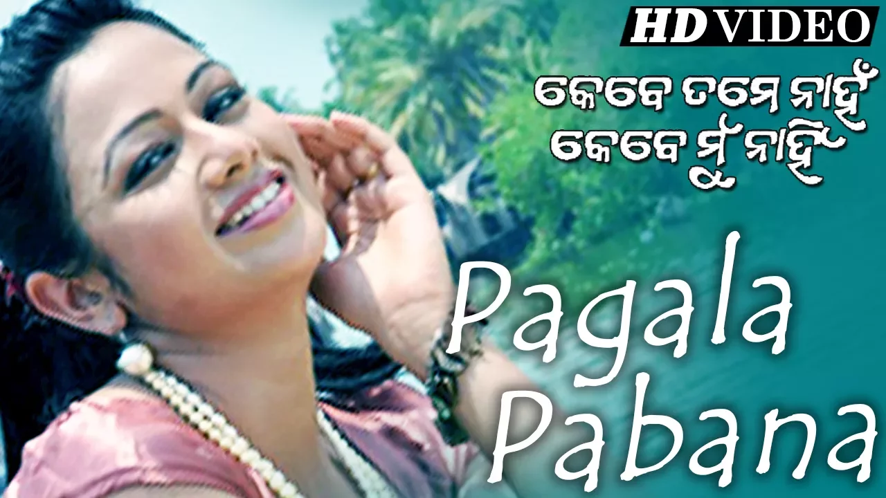 Pagala Pabana 