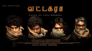 Vattakara Official Teaser | Angaditheru Mahesh,Satheesh,Saranesh,Kannan Madhavan | K.Bharathi Kannan
