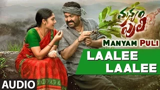 Manyam Puli Songs || Laalee Laalee Full Song || Mohanlal, Kamalini Mukherjee || Gopi Sunder