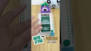 桌遊屆的知識王！《瞎猜21點》你能將答案數值精準控在21嗎？