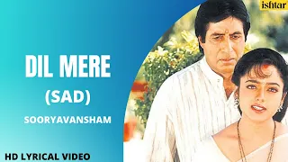Dil Mere - Sad | Sooryavansham | Lyrical Video | Kumar Sanu | Amitabh Bachchan | Soundary