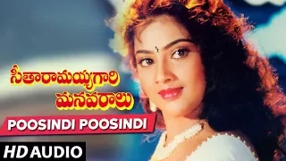 Seetharamaiah Gari Manavaralu Songs - Poosindi Poosindi Song | Akkineni Nageswara Rao, Meena