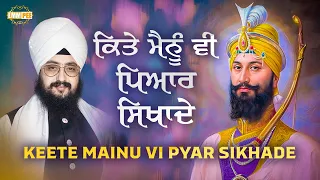 Keete Mainu Vi Pyar Sikhade Somewhere Teach Me Love Dhadrianwale