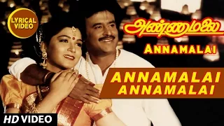 Annamalai Songs | Annamalai Annamalai Song Lyrics | Rajinikanth, Kushboo | Deva | Tamil Old Songs