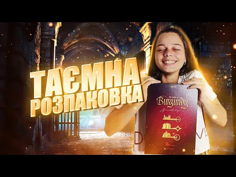Розпаковка від Good Game