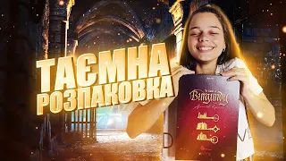 Розпаковка від Good Game