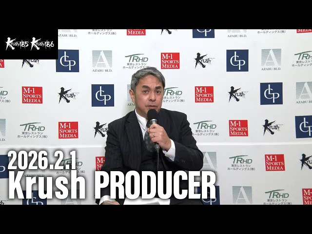 宮田 充  プロデューサー 大会総括 26.2.1 Krush.185/Krush.186