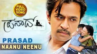 Naanu Neenu Video Song || Prasad || Arjun Sarja, Madhuri Bhattacharya || Kannada Songs