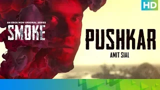 Pushkar by Amit Sial | SMOKE | An Eros Now Original Series | All Episodes Streaming Now