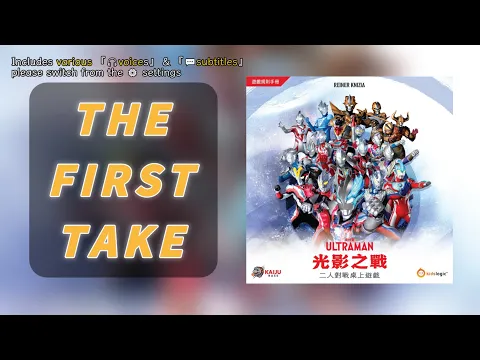 First TakeUltraman: Spirit of Light | Ultraman Civil War! #光影之戰 #奧特曼