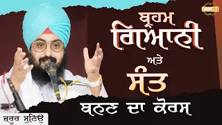 Course to Became a Brahm Giani or Sai