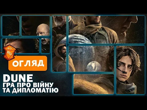 Огляд від Beaver Games