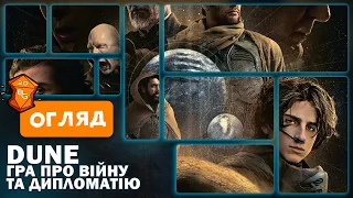 Огляд від Beaver Games
