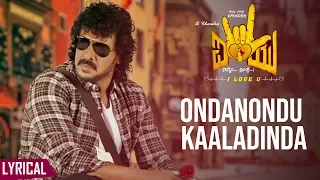 Ondanondu Kaaladinda Lyrical Video Song | I Love You Kannada Movie | Upendra, Rachita Ram