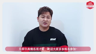 [HuhGak(허각)] LOEN FRIENDS GLOBAL AUDITION in TAIWAN