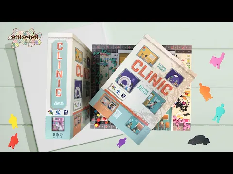 Lanlalen EP287: Clinic Deluxe