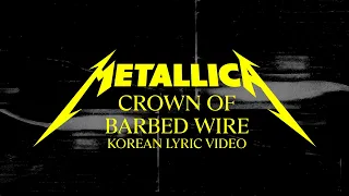 Metallica: Crown of Barbed Wire (Official Korean Lyric Video)