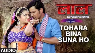 FULL AUDIO - TOHARA BINA SUNA HO | Latest Bhojpuri Movie Song | LAAL |SANJEEV SANEHIYA, KALPANA SHAH