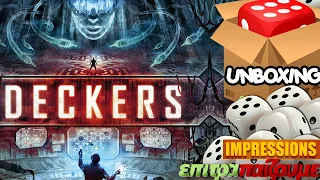 Deckers - Unboxing & Impressions by Epitrapaizoume.gr