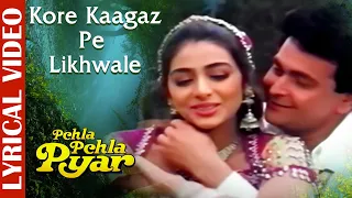 Kore Kagaz Pe - Lyrical Video | Rishi Kapoor & Tabu | Suresh Wadkar & Alka Yagnik | Pehla Pehla Pyar