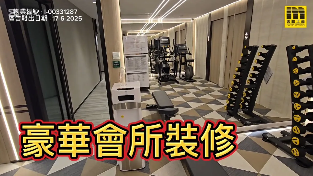 出售 新蒲崗 東傲 低層 - 工商 | 即時查詢筍盤 | 美聯工商舖