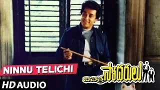 Vichitra Sodarulu Telugu Movie Songs - Ninnu Telichi Song | Kamal Haasan, Gouthami