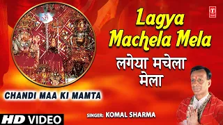 लगया मचेला मेला Lagya Machela Mela I Chandi Devi Bhajan: KOMAL SHARMA, HD Video, Chandi Maa Ki Mamta